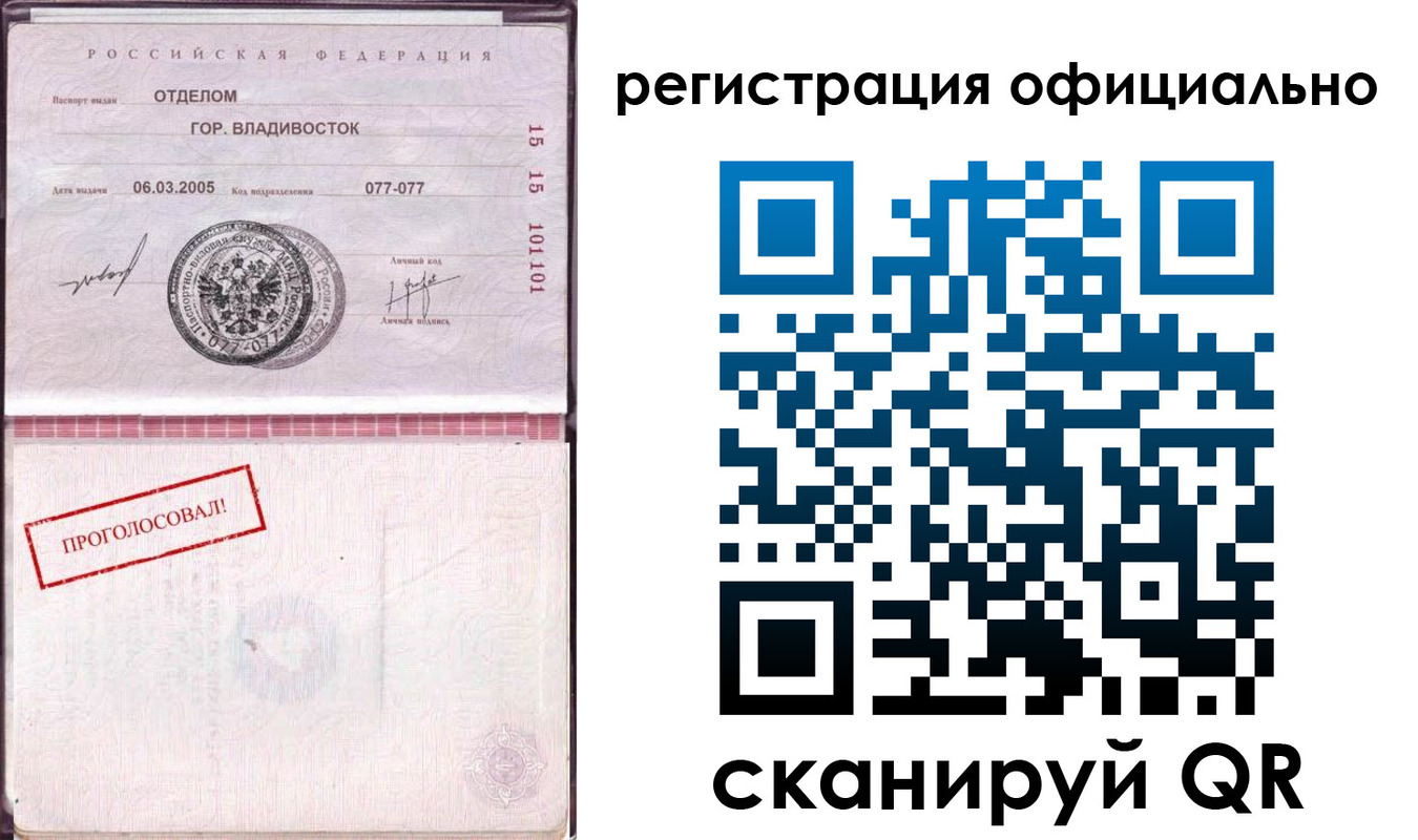 прописка для школы в Таре
