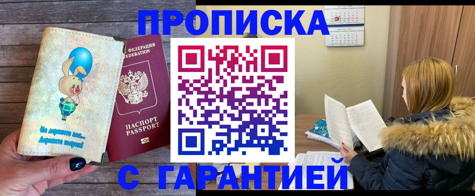 регистрация для дет. сада в Таре