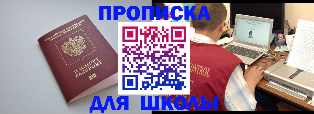 временная регистрация в Таре