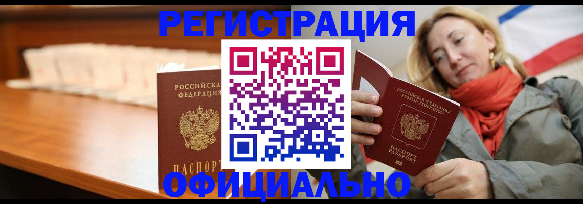 временная регистрация адрес в Таре