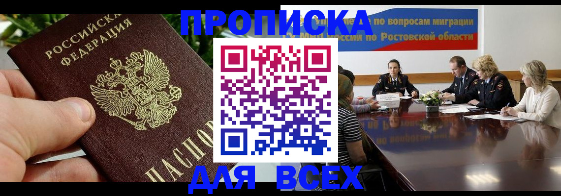 прописка ребенка в Таре