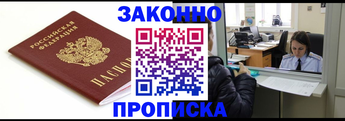 временная регистрация собственник в Таре