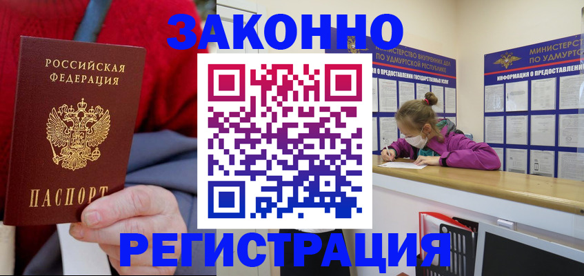 где прописаться в Таре